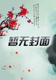全家战死，无敌的我杀疯了！