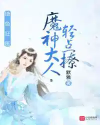 女王有毒