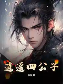 阁下不讲道理,在下也略懂拳脚宁宸宁自明